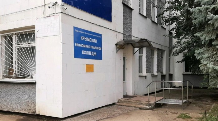 Крымский экономико-правовой колледж